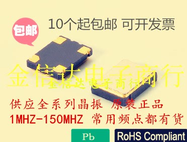 7050 有源晶振 7.6MHZ 7.600M 5070 贴片4脚 振荡器OSC 原装正品