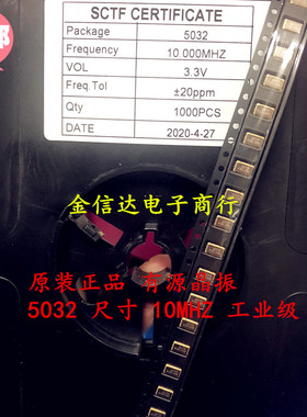 5032 有源晶振4MHZ 8MHZ 10M 12M 16M 20M 24MHZ 25M 30M48M50MHZ