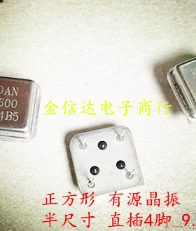 正方形 9.6MHZ 有源晶振 钟振 振荡器 直插4脚 DIP-4 9.600M 原装
