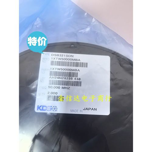 KDS温补晶振货优价廉