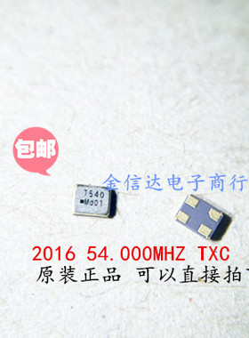 8Y54002001 2016 54.000MHZ 54MHZ TXC 无源晶振 19PF 谐振器原装