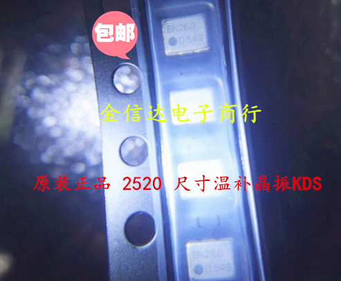 DSB221SDN 1XXB16000MEA 16M 2520 TCXO温补贴片有源晶振 原装KDS