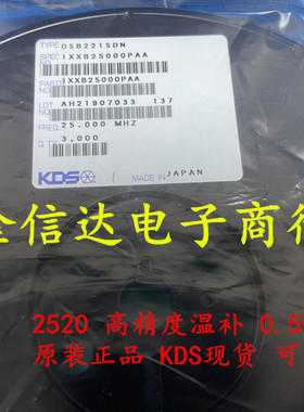 DSB221SDN 25.000MHZ 25MHZ 1XXB25000PAA TCXO温补晶振 2520 KDS
