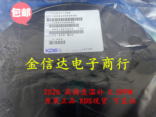 TCXO温补晶振 1XXB25000PAA 25MHZ DSB221SDN 2520 25.000MHZ KDS