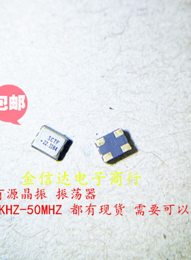 3225 有源晶振 OSC 22.1184MHZ 振荡器 原装正品1.8V-3.3V 8M 25M