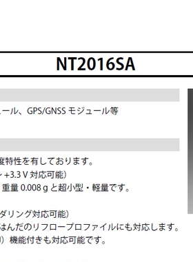 NT2016SA NDK 2016 2.0*1.6MM 4脚 TCXO 26M 26MHZ 26.000MHZ进口