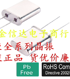 3.072MHZ HC-49U 49U 晶振 3.072M 直插2脚 无源晶振 DIP-2  低频
