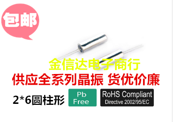32.768KHZ 2*6 DT-206 圆柱形STM32 专用晶振6PF 5PPM 正品 DIP-2