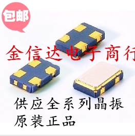 现货原装 有源 晶振 80M 5032 OSC5*3.2mm 80.000MHZ振荡器 80MHZ