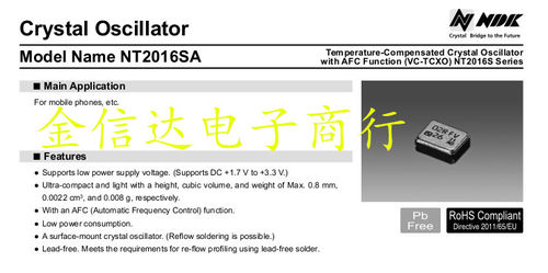NT2016SA  38.4MHZ  2016 TCXO 贴片温补晶振 38.4M  NDK牌子