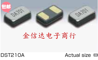 DST210A  32.768K  2012 尺寸 贴片2脚 无源晶振 32.768KHZ KDS
