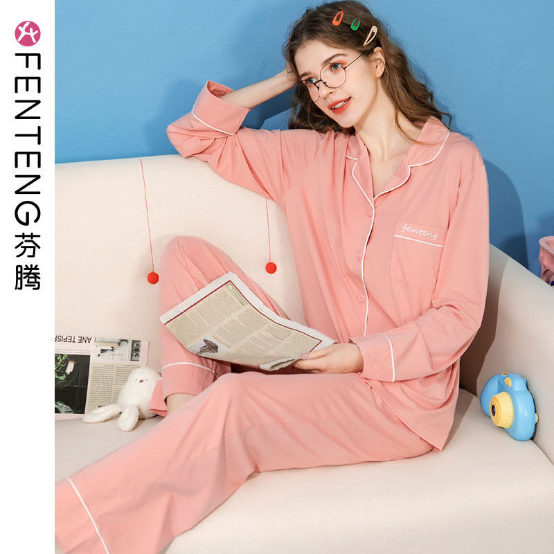 芬腾春秋夏新款纯棉睡衣女士套装纯色开衫时尚长袖长裤家居服大码