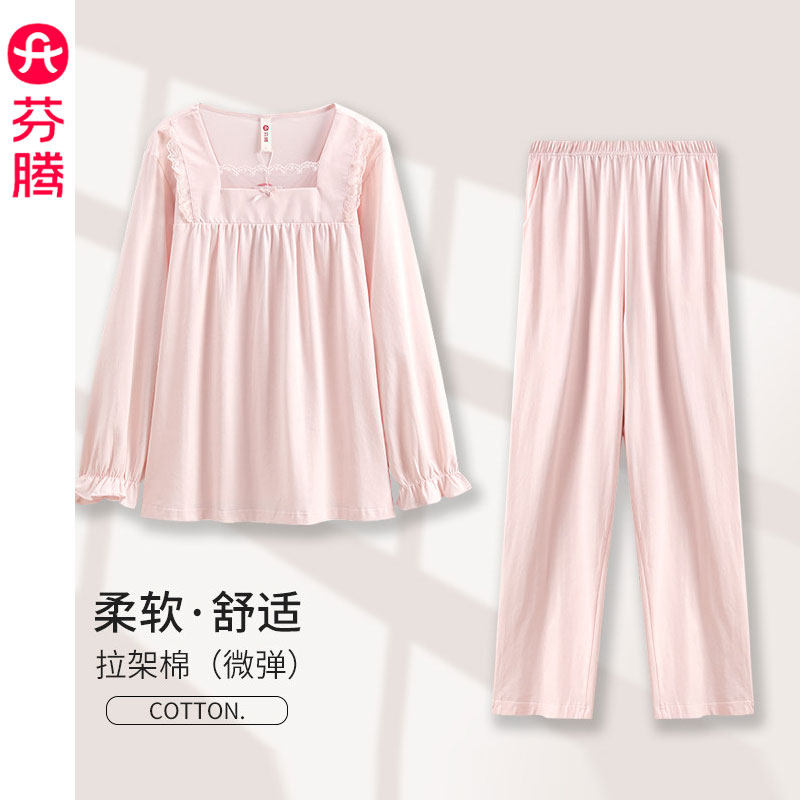 芬腾春秋季新款针织纯棉睡衣女士套装休闲方领甜美长袖长裤家居服