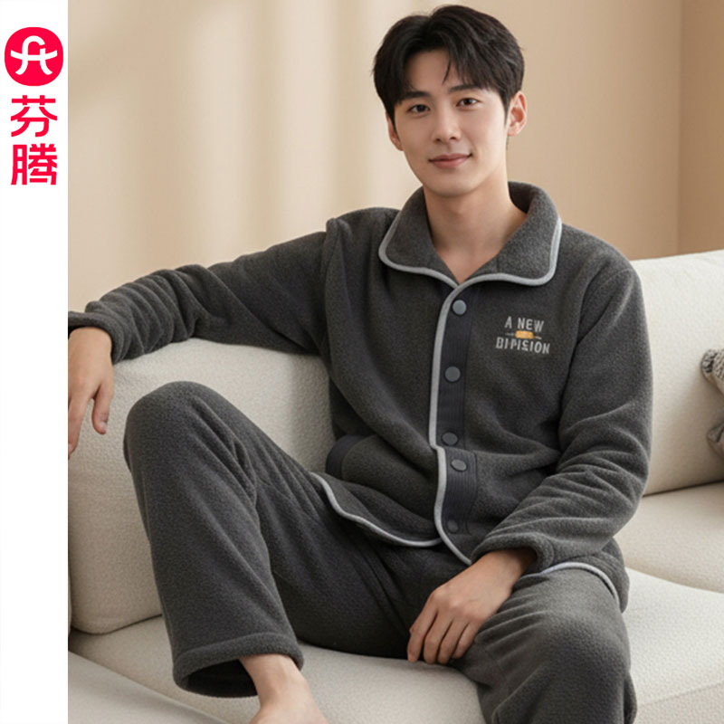芬腾秋珊瑚绒睡衣男士套装家居服