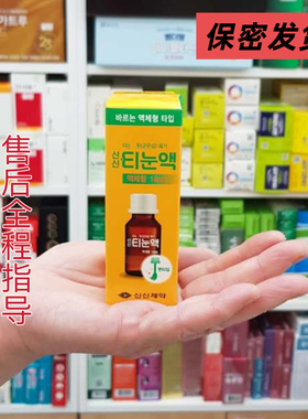 韩国正品格林胜光欣欣COLLO-DERM S去跖尤鸡眼拓疣鸡眼疣瘊子液