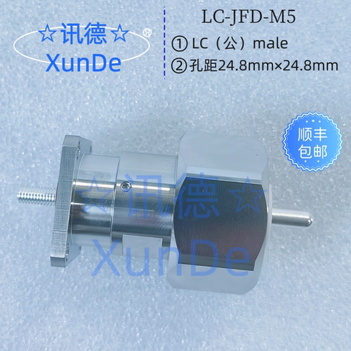 国产化92180 LC-JFD-M5 RF插头 LC公座射频插座 讯德 厂家 包邮