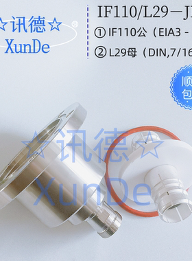 EIA3－1/8转L29－JK EIA3－1/8公转L29母 大功率转接头 讯德 包邮