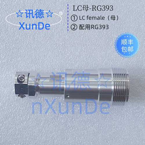 LC母-RG393 大功率高压射频同轴RF连接器 讯德  厂家  直销  包邮