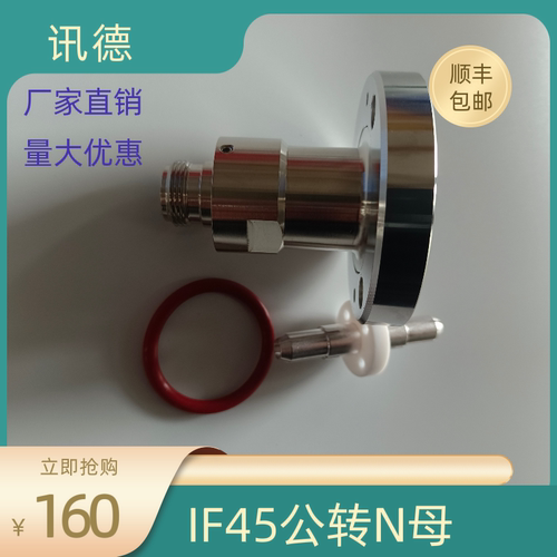 IF45转N母，EIA7/8法兰转N母，N母转IF45，N母转EIA7/8法兰母