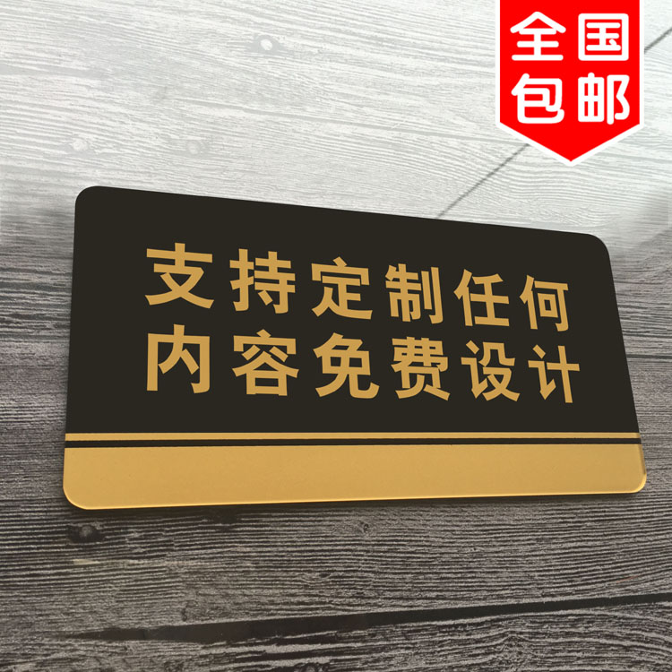 办公室标识牌亚克力可定制标牌