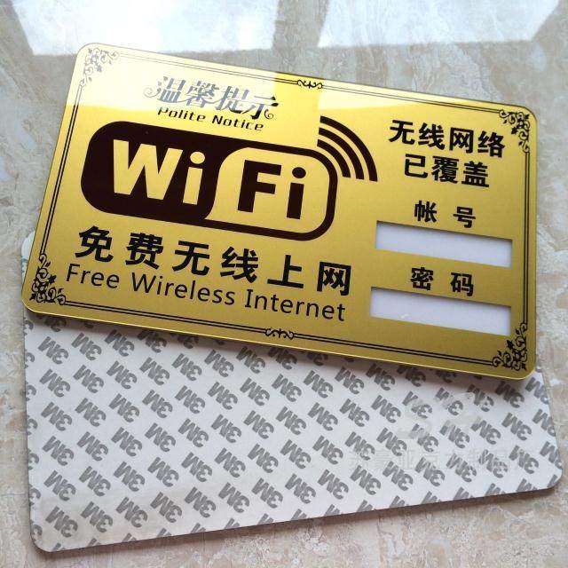 金色大号wifi标识牌 免费无线上网密码提示墙贴 wifi标志标识牌