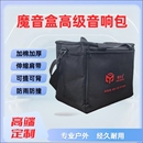 其他看长宽高 D26 F36 魔音盒肩背手提音响收纳包用于A8