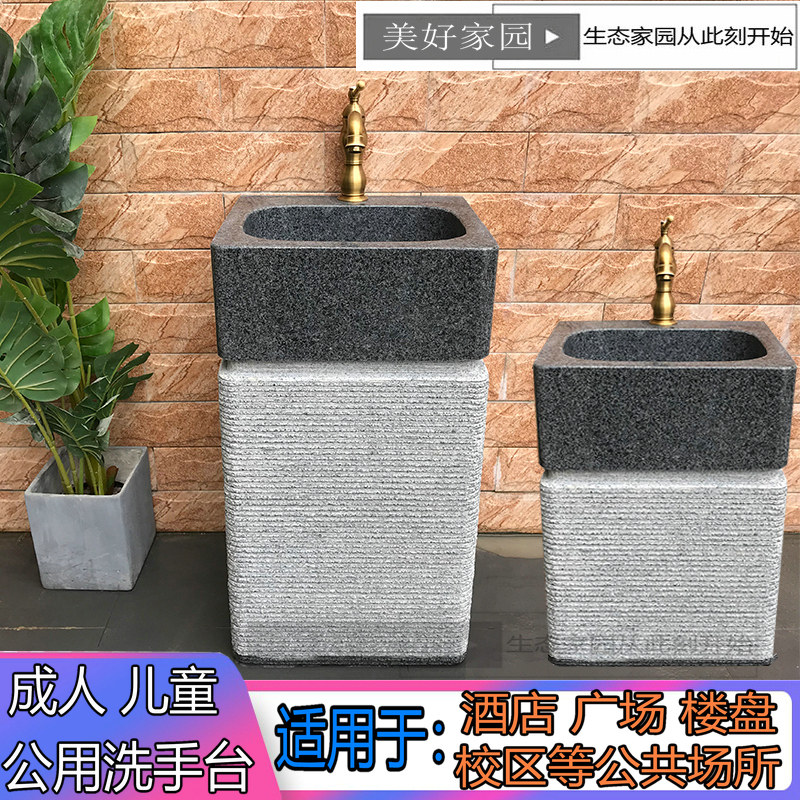 户外石头洗手盆庭院水池台盆室外水槽立柱式洗脸盆阳台家用洗面盆