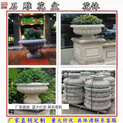 石雕花盆石头花钵天然黄锈石大理石庭院花园别墅户外门口小区摆件