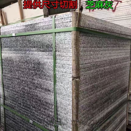 广州石材天然花岗岩板材 门槛石麻石窗台面楼梯花园庭院石板石材