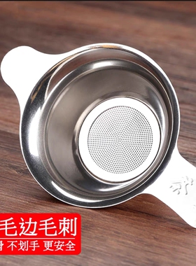 茶漏 茶滤304不锈钢滤网茶叶过滤器滤茶网架茶隔茶具配件功夫茶