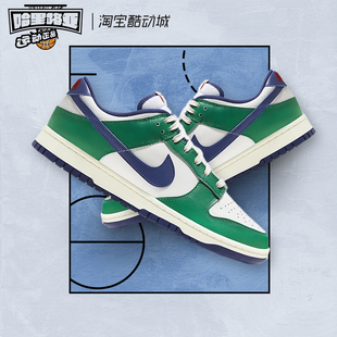 白绿男女款 141 Low Nike 舒适防滑 FQ6849 耐克Dunk 休闲运动板鞋