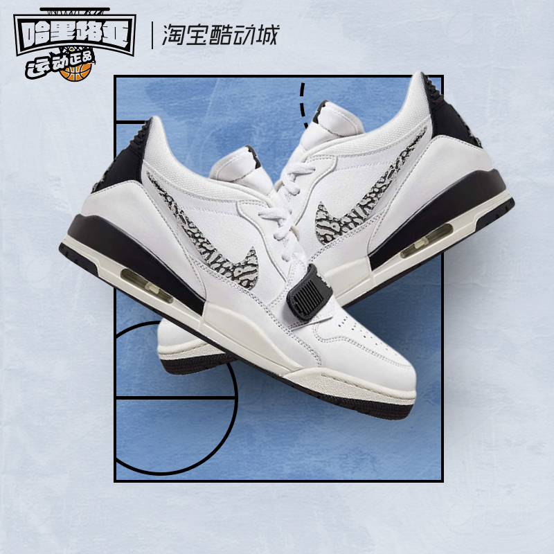 Air Jordan Legacy AJ312白黑色 爆裂纹 复古篮球鞋 CD7069-110