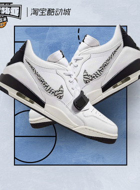 Air Jordan Legacy AJ312白黑色 爆裂纹 复古篮球鞋 CD7069-110