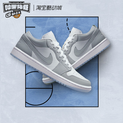 Air Jordan 1 Low RE “Wolf Grey”小dior 复古篮球鞋DC0774-105