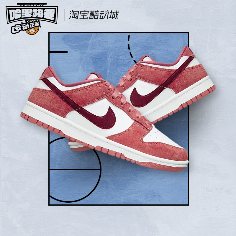 Nike/耐克 Dunk Low VDAY 舒适百搭耐磨透气白粉篮球鞋FQ7056-100 运动鞋new 篮球鞋 原图主图