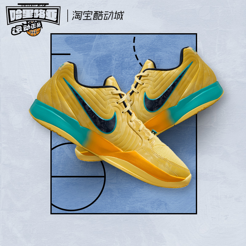Nike/耐克 JA 2 EP 莫兰特2代 黄色 低帮实战篮球鞋男 FD7327-700