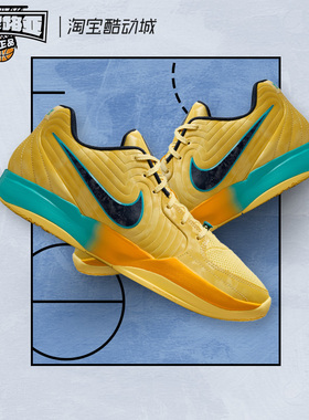 Nike/耐克 JA 2 EP 莫兰特2代 黄色 低帮实战篮球鞋男 FD7327-700