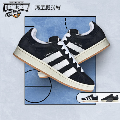 Adidas/阿迪达斯 Campus 00s 黑白 男女低帮防滑面包板鞋 HQ8708