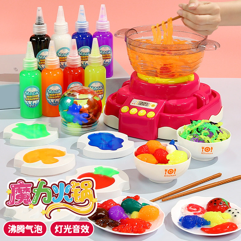 魔幻水精灵神奇水宝宝火锅机儿童diy手工制作厨房玩具男女孩益智