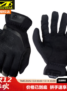 美国Mechanix技师FastFit快速脱卸户外骑车战术耐磨手套战术手套