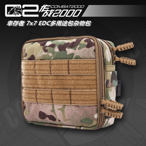 combat2000幸存者7×7多用途腰包