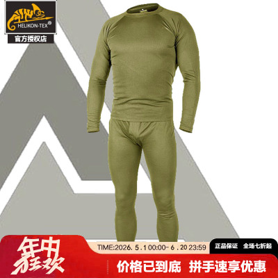 helikon赫利肯L1保暖内衣套装