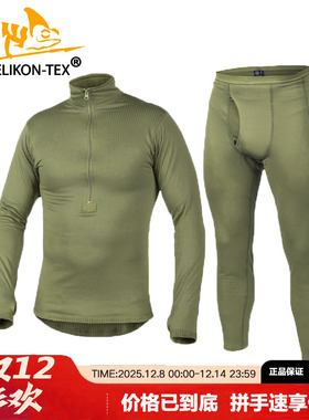 正品 Helikon赫利肯 GEN3 L2新款半拉链抓绒保暖内衣裤男士套装