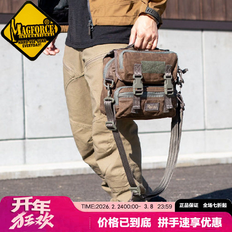 Magforce麦格霍斯台湾产台马0499生存者携行袋时尚军迷单肩斜挎包