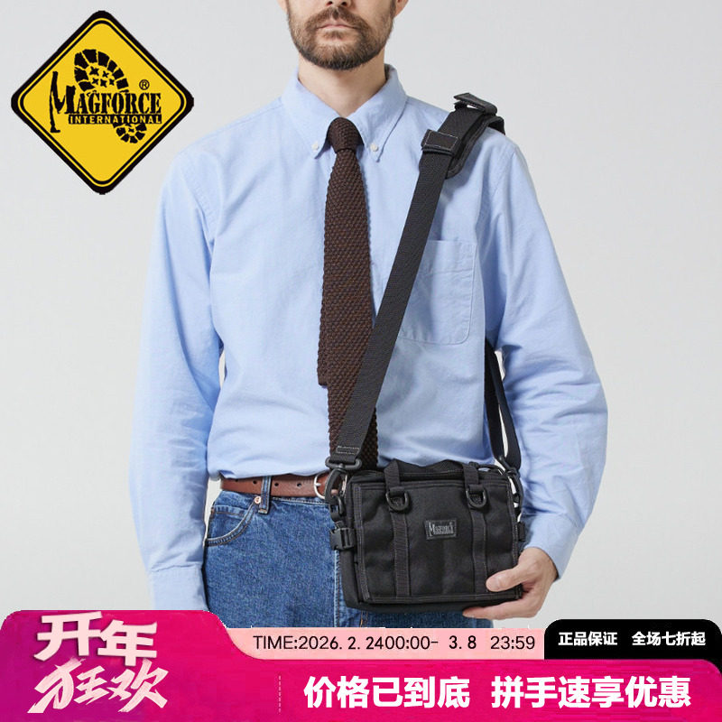 麦格霍斯magforce台湾产台马军迷户外用品工具整理袋单肩挎包1820