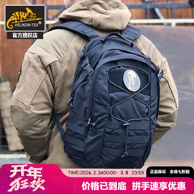 helikon赫利肯通勤户外双肩背包