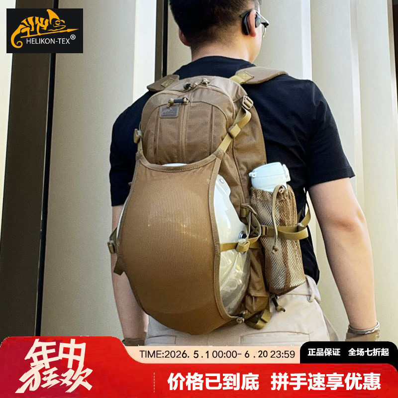 Helikon赫利肯groundhog 土拨鼠双肩背包 户外骑行战术头盔包10L