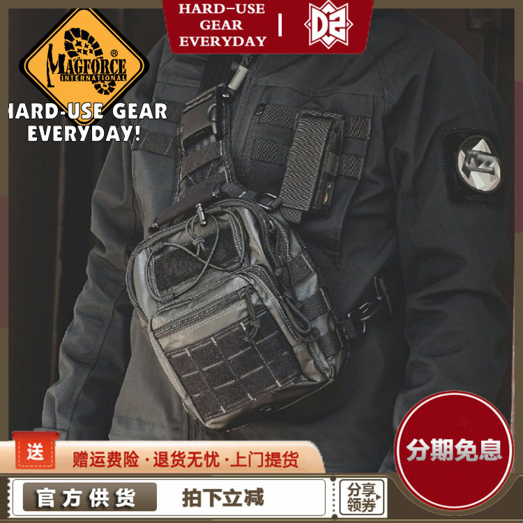 麦格霍斯MagForce台湾产台马0419注胶小汉堡胸包EDC包斜挎单肩包