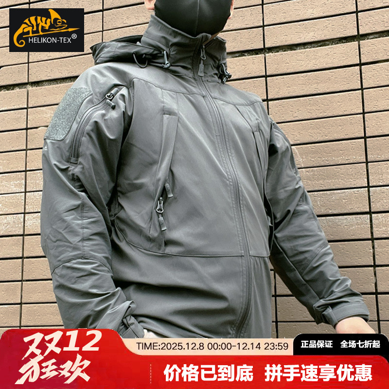 赫利肯轻骑兵二代软壳防风冲锋衣