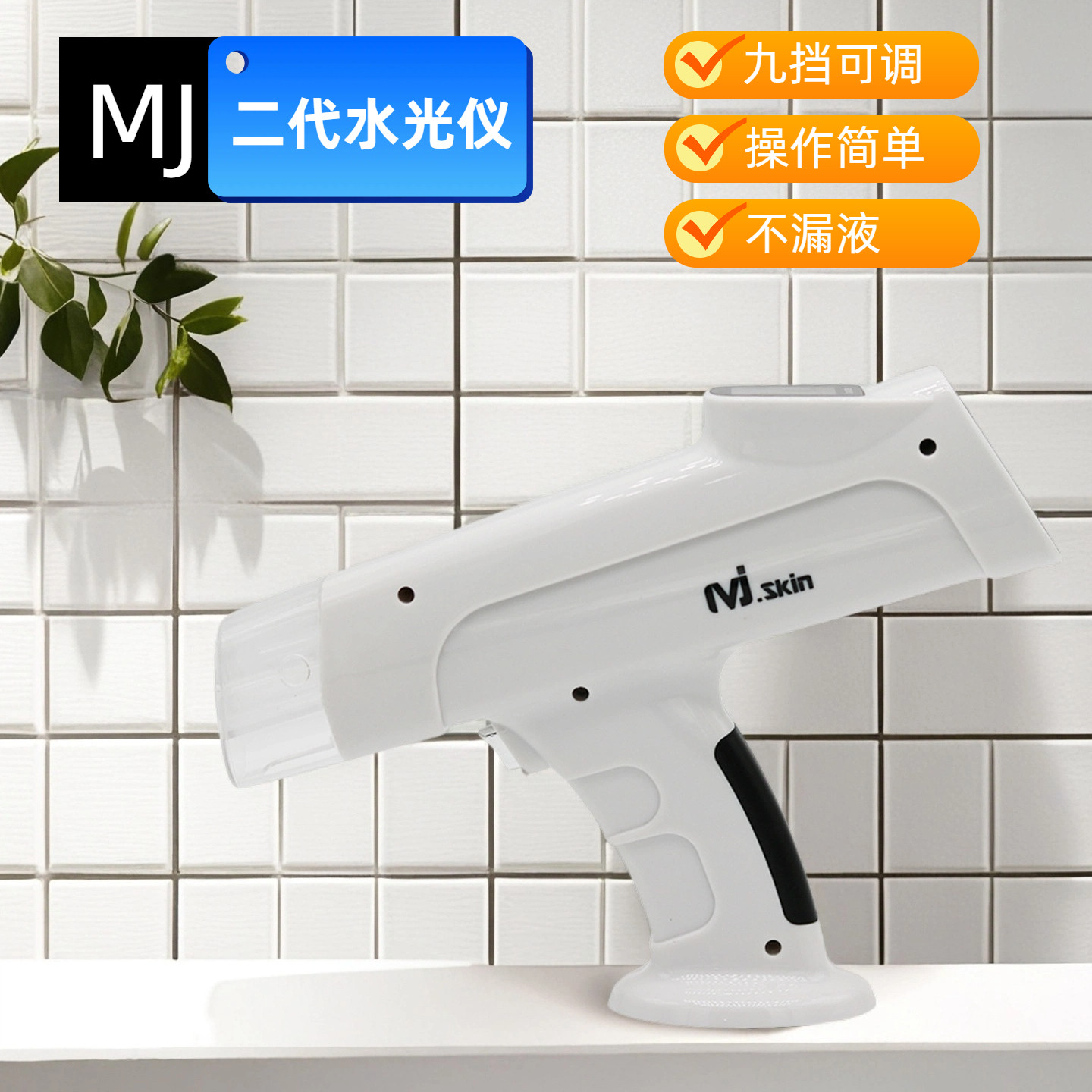 韩国MJ二代负压智能导入水光便捷家用手持美容仪补水